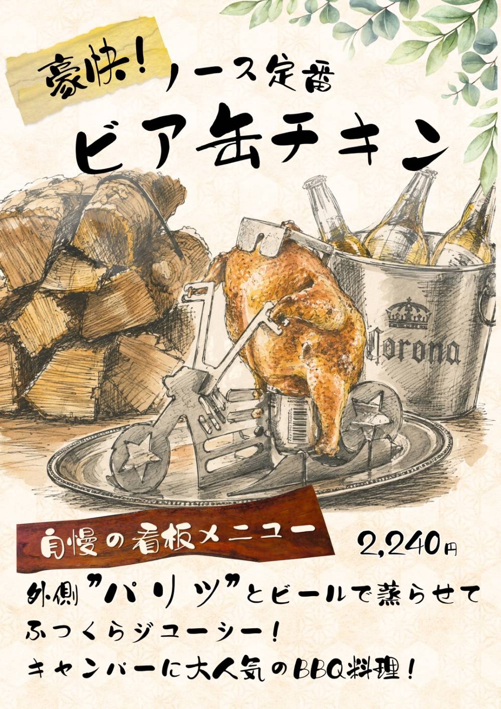 フードメニュー1