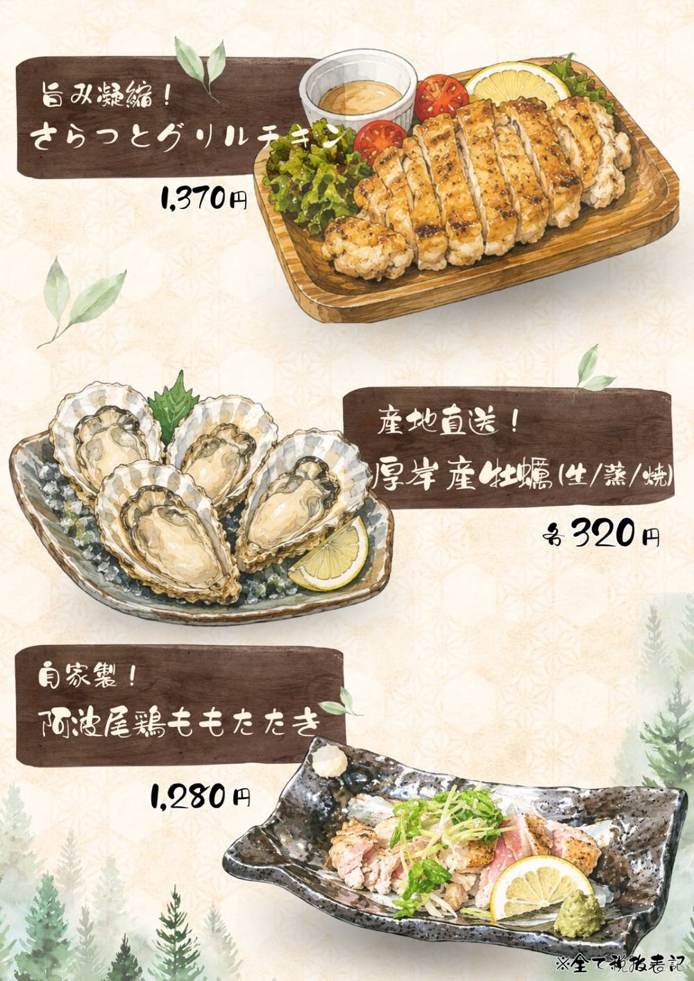 フードメニュー2