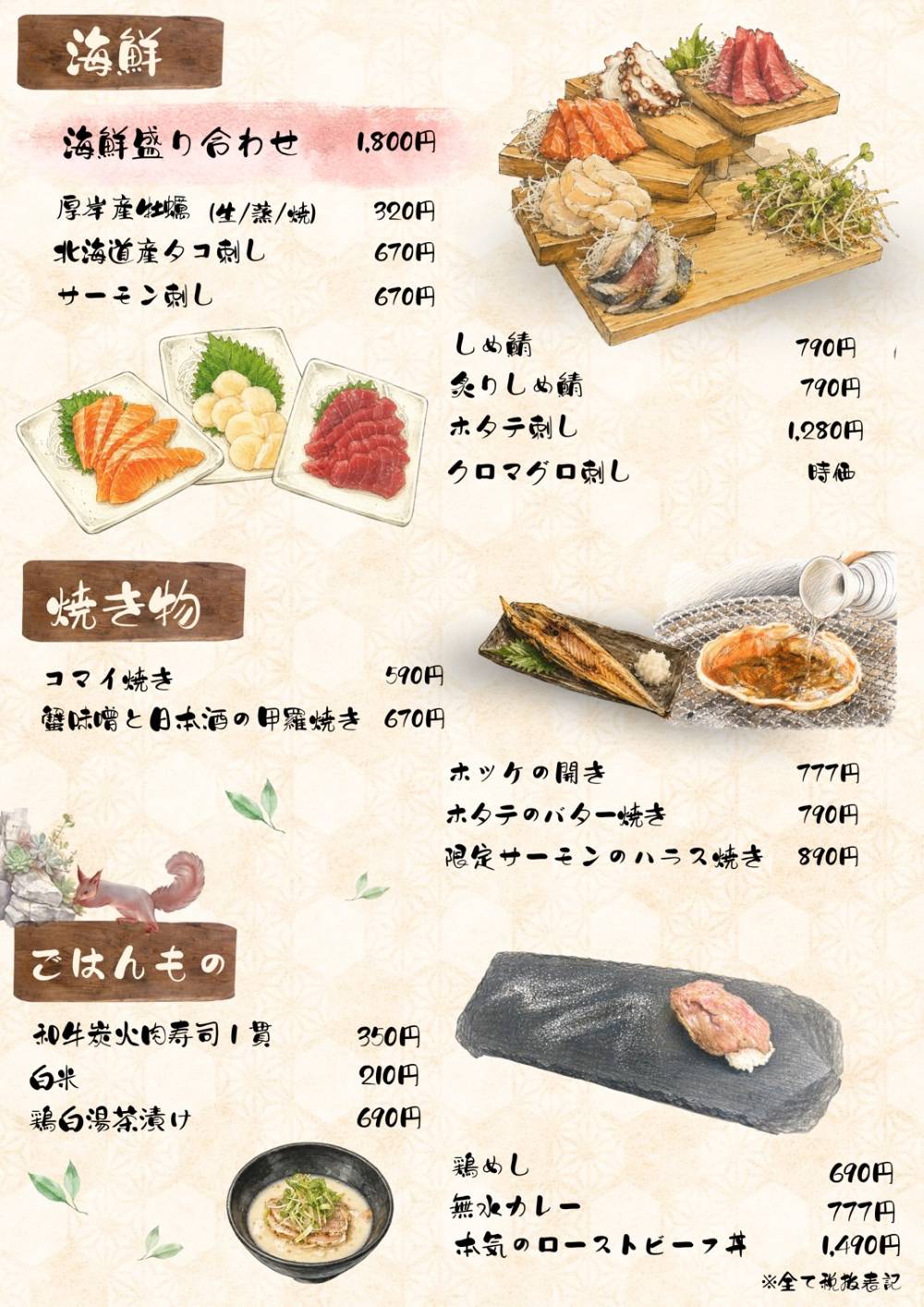 フードメニュー6