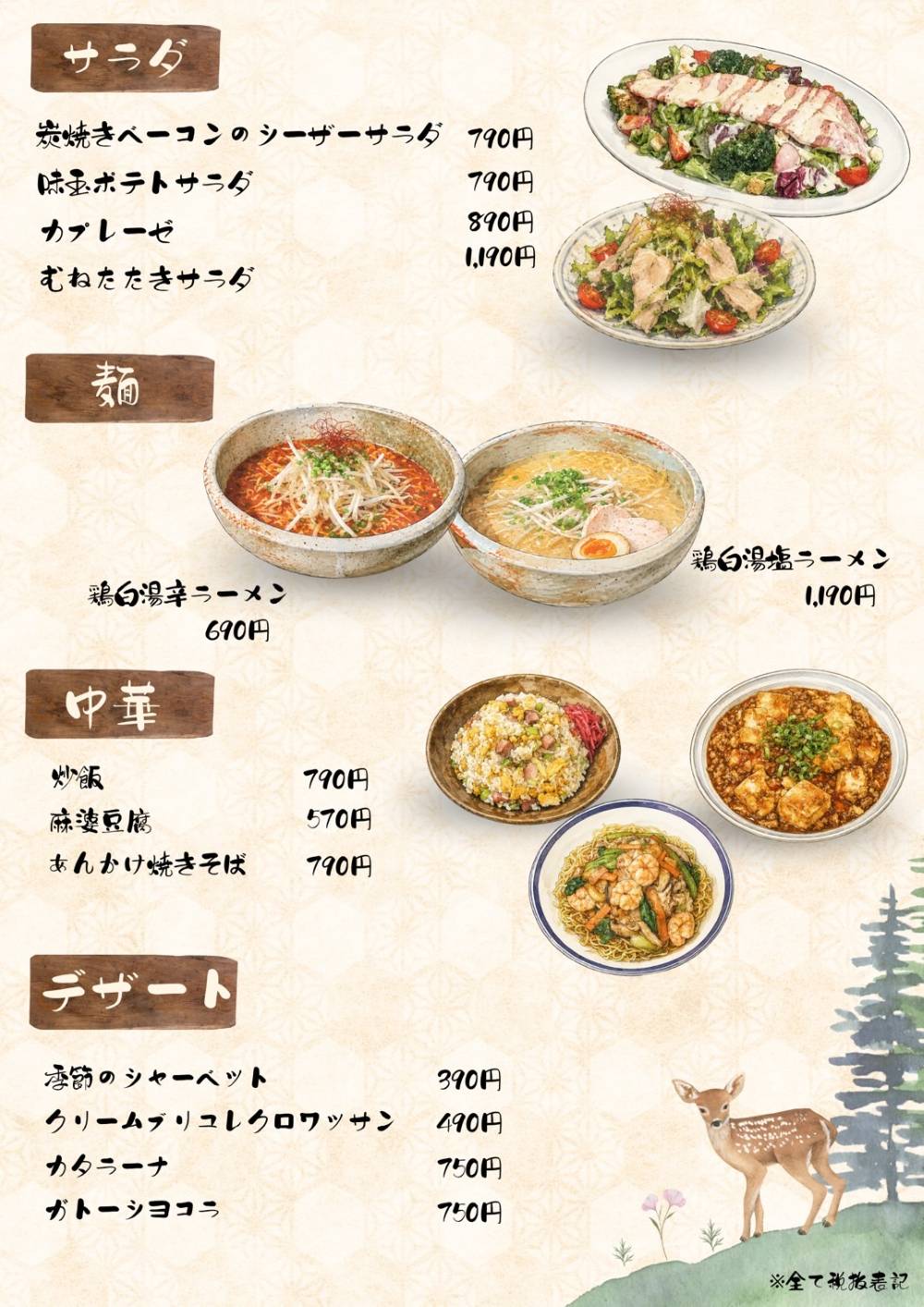フードメニュー7